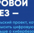 Новый сезон «Цифрового Ликбеза» от Авито - Правительство Херсонской области