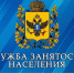 Какие услуги оказывает Служба занятости населения Херсонской области - Служба занятости населения