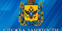 Какие услуги оказывает Служба занятости населения Херсонской области - Служба занятости населения