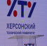 ХТУ вошел в топ-5 всероссийского конкурса по молодежной политике - Херсонское агентство новостей