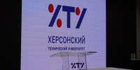 ХТУ вошел в топ-5 всероссийского конкурса по молодежной политике - Херсонское агентство новостей
