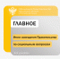 Итоги оперативного совещания правительства по социальным вопросам - Представительство Херсонской области в Республике Крым