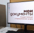 В МФЦ Херсонской области в 2025 году стали доступны 27 новых услуг - Правительство Херсонской области
