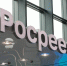 Росреестр в Херсонской области обработал более 360 тысяч заявлений в 2025 году - Губернатор Херсонской области