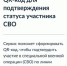 Участники СВО смогут подтверждать свой статус при посещении учреждений культуры и спорта с помощью QR-кода - Правительство Херсонской области
