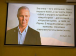 25 декабря в Крыму прошла презентация книги памяти Кирилла Стремоусова «Записки мотоциклиста. Дорогами Че Гевары по Америке»