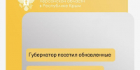 Владимир Сальдо посетил обновлённые культурные объекты Геническа - Представительство Херсонской области в Республике Крым