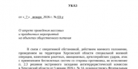 В Херсонской области запретили проведение праздничных мероприятий в кафе и ресторанах - Херсонское агентство новостей