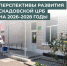 В Скадовске утвердили планы развития системы здравоохранения до 2028 года - Представительство Херсонской области в Республике Крым