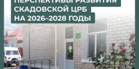 В Скадовске утвердили планы развития системы здравоохранения до 2028 года - Представительство Херсонской области в Республике Крым