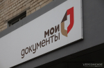 В 11 отделениях МФЦ Херсонской области временно приостановлен прием граждан