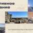 В Херсонской области планируют ввести 227 тысяч квадратных метров жилья в 2026 году - Губернатор Херсонской области