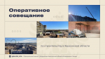 В Херсонской области планируют ввести 227 тысяч квадратных метров жилья в 2026 году