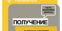 Кому положены льготные лекарства в Херсонской области? - Представительство Херсонской области в Республике Крым