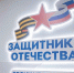 Более 1200 обращений принял фонд «Защитники Отечества» в Херсонской области в 2025 году - Губернатор Херсонской области