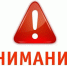 Внимание!!! - Министерство труда и социальной защиты