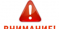 Внимание!!! - Министерство труда и социальной защиты