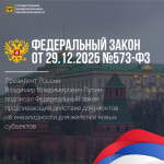 Важная информация для граждан Херсонской области