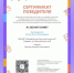 Ученица из Скадовска победила во всероссийской олимпиаде по музыке - Херсонское агентство новостей