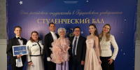 Студенты Херсонского педуниверситета приняли участие в общероссийском студенческом балу - Херсонское агентство новостей