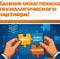 Сервис «Единое окно поиска технологического партнёра» - Министерство промышленности и торговли