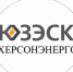 Уважаемые жители Херсонской области! - Министерство ТЭК