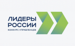 Более 100 руководителей из Херсонской области участвуют в конкурсе «Лидеры России»