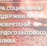 Топливная поддержка: кому и как получить 25 000 рублей? - Министерство труда и социальной защиты