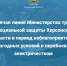 Уважаемые жители Херсонской области! - Министерство труда и социальной защиты