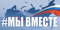 В 2026 году в Херсонской области увеличат количество филиалов штаба «Мы вместе» до 35 - Губернатор Херсонской области