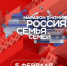 Марафон «Знания» откроет Год единства народов России - Губернатор Херсонской области