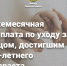 Поддержка старшего поколения Херсонской области - Министерство труда и социальной защиты
