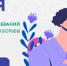 Неделя профилактики онкологических заболеваний - Министерство здравоохранения