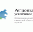 «Регионы — устойчивое развитие» продлили программу «Кибербезопасность и защита от кибератак» - Правительство Херсонской области