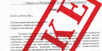 Внимание: ФЕЙК! - Министерство образования и науки