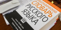 С 1 марта в Херсонской области вступает в силу закон о защите русского языка - Представительство Херсонской области в Республике Крым
