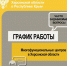 Где находятся и когда работают МФЦ в Херсонской области? - Представительство Херсонской области в Республике Крым