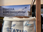 Представители Херсонской области посетили XIV международную аграрную выставку «АгроЭкспоКрым 2026»