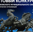 В Каховском округе стартовал грантовый конкурс для социально ориентированных НКО - Губернатор Херсонской области