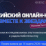 Научно-образовательная поездка в Китай ждет победителей конкурса «Вместе к звездам» - Правительство Херсонской области