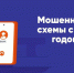 ПСБ предупреждает: мошенники используют «Госуслуги» для доступа к банковским счетам - Херсонское агентство новостей