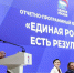 «Единая Россия» начала сбор предложений в новую народную программу - Губернатор Херсонской области