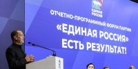 «Единая Россия» начала сбор предложений в новую народную программу - Губернатор Херсонской области