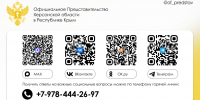 Продолжаем быть рядом с вами - Представительство Херсонской области в Республике Крым