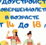 Как принять на работу подростка легально и без рисков - Служба занятости населения