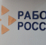 Россияне могут бесплатно обучиться новой профессии по 1700 программам Минтруда - Херсонское агентство новостей