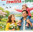 Весна без простуд! - Министерство промышленности и торговли