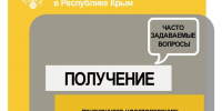 Где и как получить свидетельство пенсионера? - Представительство Херсонской области в Республике Крым