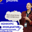 Родительские комитеты Херсонской области могут получить до 2 миллионов рублей на свои проекты - Правительство Херсонской области