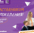 Всероссийский конкурс «Навигаторы детства» объявил о новом наборе - Губернатор Херсонской области